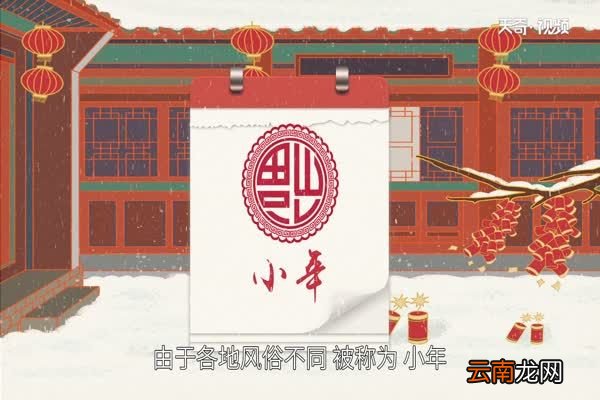 小年有什么习俗 过小年有什么习俗