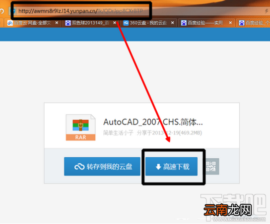 360网盘资源怎么转到百度网盘？ 360云盘转百度云方法教程