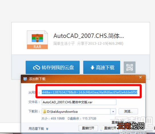 360网盘资源怎么转到百度网盘？ 360云盘转百度云方法教程