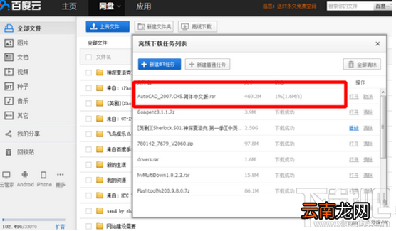 360网盘资源怎么转到百度网盘？ 360云盘转百度云方法教程