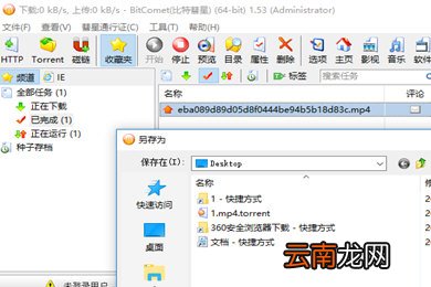 百度网盘中使用迅雷下载文件具体操作方法