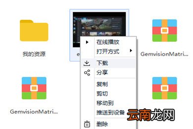 百度网盘中使用迅雷下载文件具体操作方法