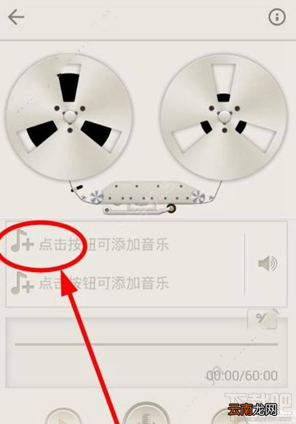 荔枝fm怎么导入音乐？荔枝fm音乐导入教程
