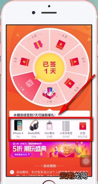支付宝中找到签到入口具体操作流