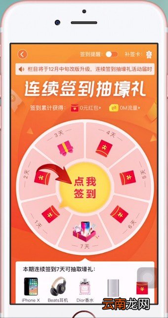 支付宝中找到签到入口具体操作流