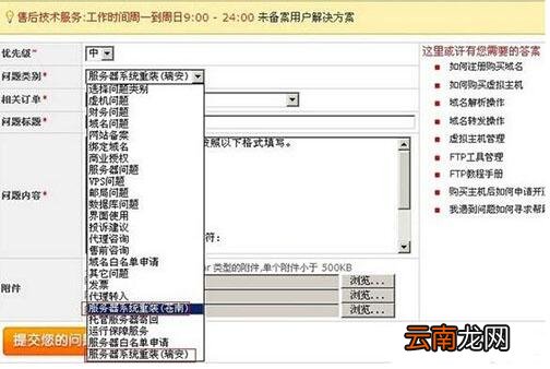 win7电脑中使用远程桌面命令具体操作方法