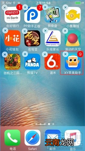 51苹果助手怎么删除 51苹果助手卸载教程