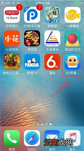 51苹果助手怎么删除 51苹果助手卸载教程