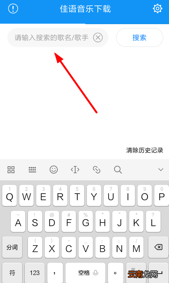 佳语音乐详细使用步骤介绍