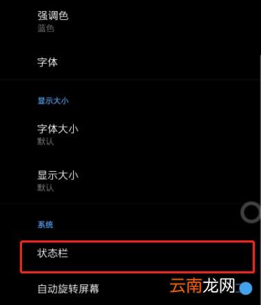 一加7T Pro怎么显示电量百分比