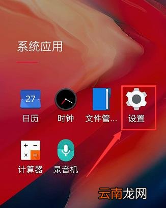 一加7T Pro怎么显示电量百分比