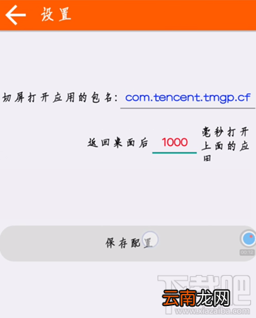 穿越火线手游切屏大师怎么用？cf切屏大师怎么一键切屏？