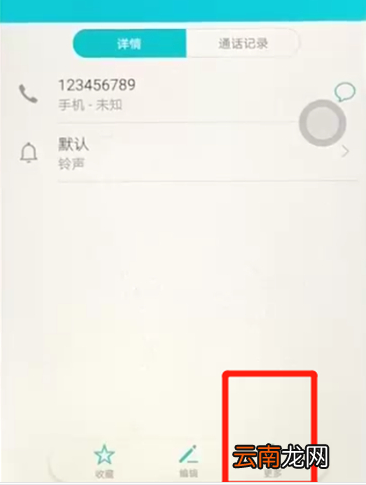 荣耀8x中设置黑名单具体操作步骤