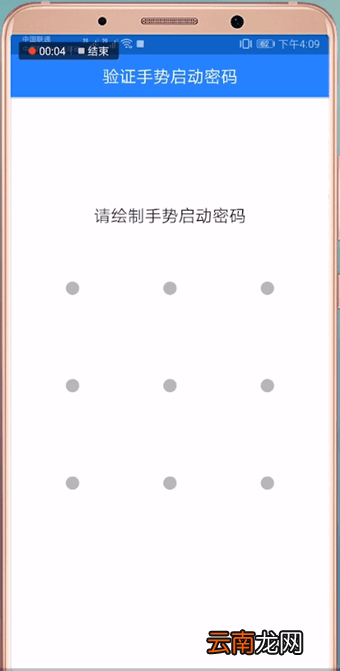 网易账号管家中忘记手势具体解决步骤