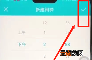 荣耀8x设置闹钟具体步骤介绍