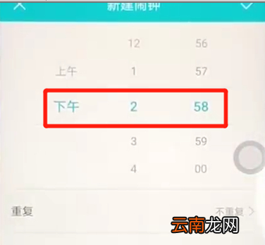 荣耀8x设置闹钟具体步骤介绍