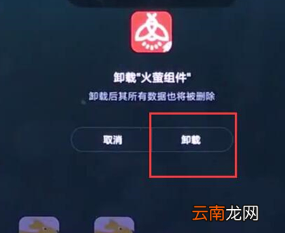小米play中将软件卸载具体操作步骤