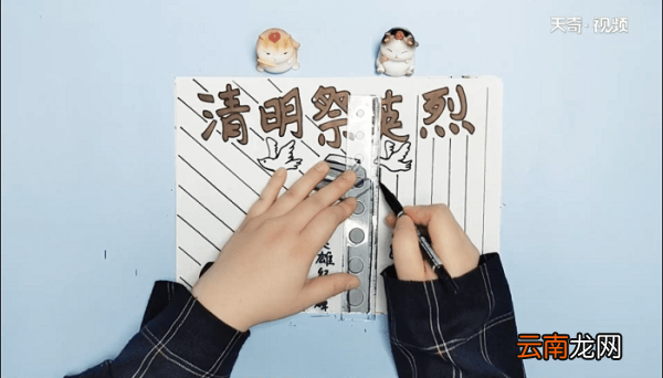 2020年祭英烈清明手抄报 2020年祭英烈清明画报