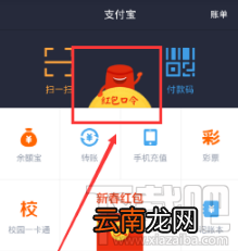 2016双十一支付宝红包口令是什么？双11支付宝口令红包时间表及领取教程