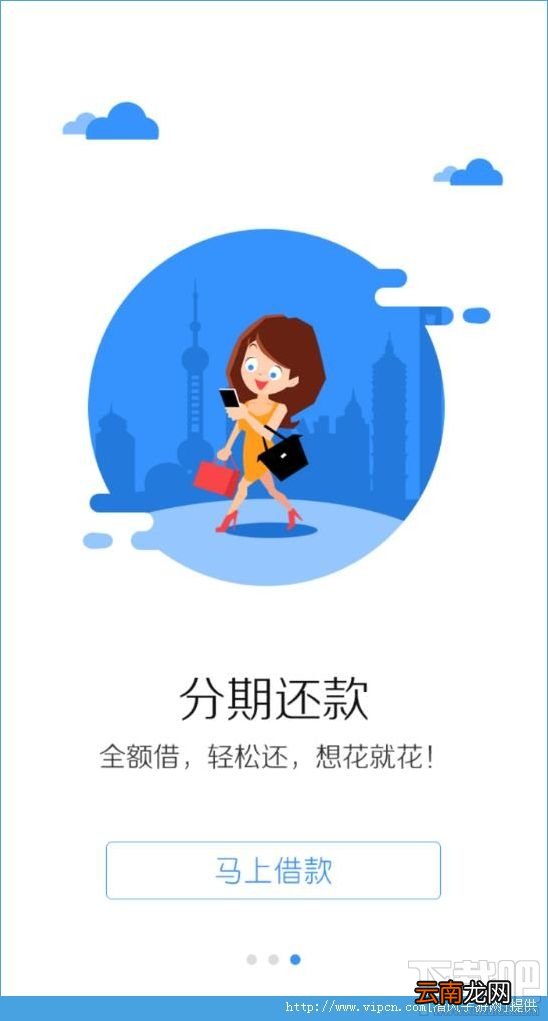 信而富是什么？信而富贷款怎么样？