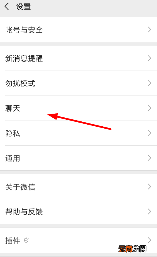 微信设置主页壁纸具体操作方法