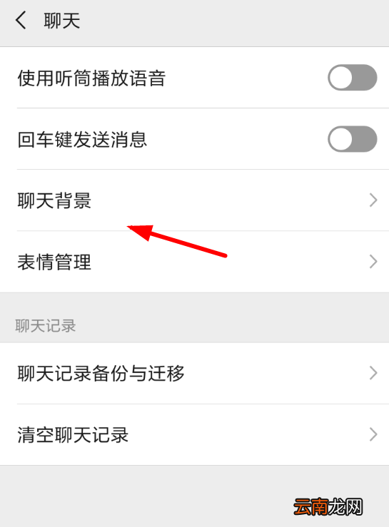 微信设置主页壁纸具体操作方法