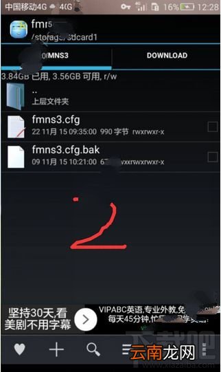 fmns3怎么换模式？fmns3一键免流换模式教程