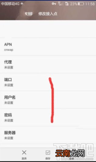 fmns3怎么换模式？fmns3一键免流换模式教程