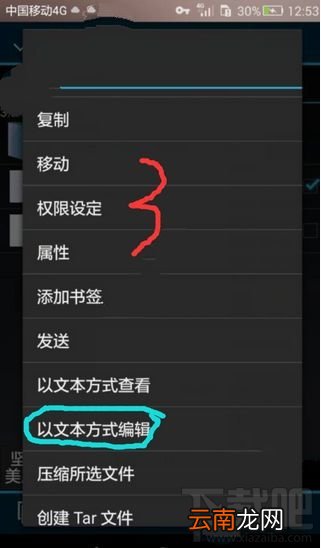 fmns3怎么换模式？fmns3一键免流换模式教程