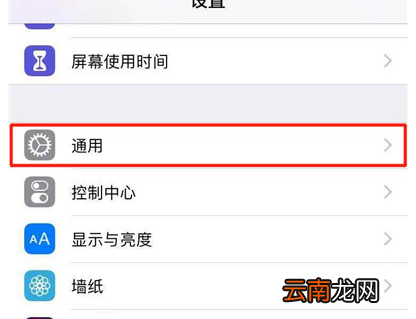 iphonexr中还原网络设置具体操作步骤