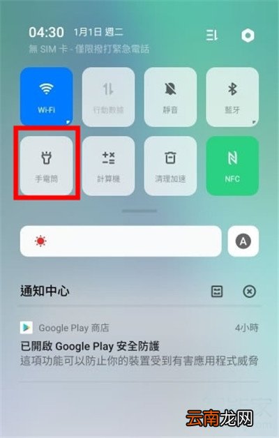 Reno Ace怎么打开手电筒