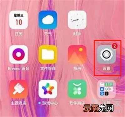 Reno Ace怎么打开手电筒