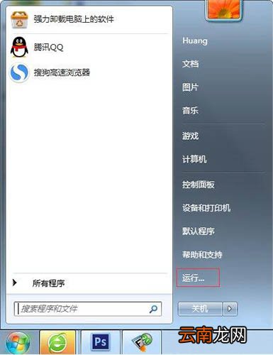 win7系统中查看电脑型号具体方法介绍