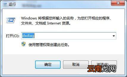 win7系统中查看电脑型号具体方法介绍