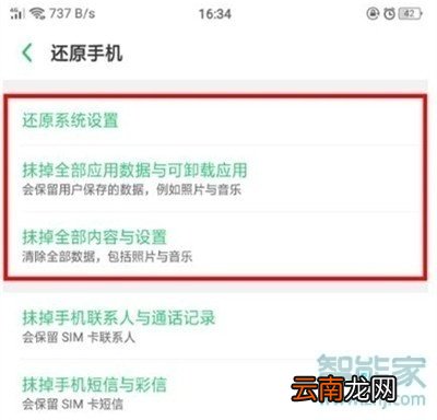 OPPO k5怎么恢复出厂设置