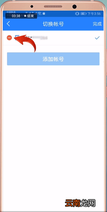 网易账号管家APP中解绑手机号具体操作方法