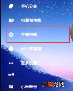 小米play中将应用缓存清除具体操作步骤