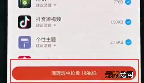 小米play中将应用缓存清除具体操作步骤
