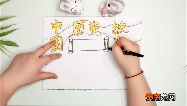 初一历史手抄报简单又漂亮 初一历史画报简单又漂亮