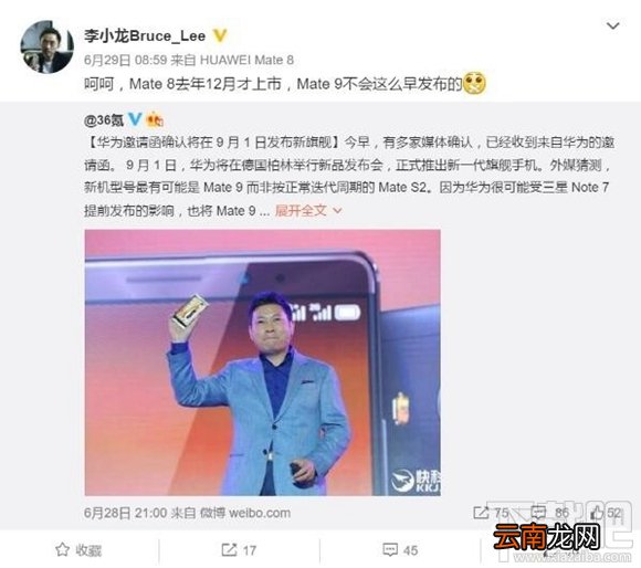 小米note2和华为mate9哪个好 小米note2和华为mate9区别
