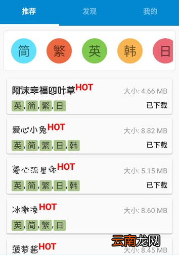 爱字体APP调整字体大小操作过程