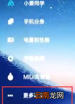 小米play中打开定位具体步骤介绍