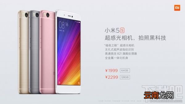 小米note2和小米5s哪个值得买 小米note2与小米5s对比