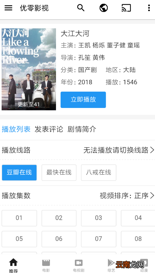 优零影视具体使用步骤介绍
