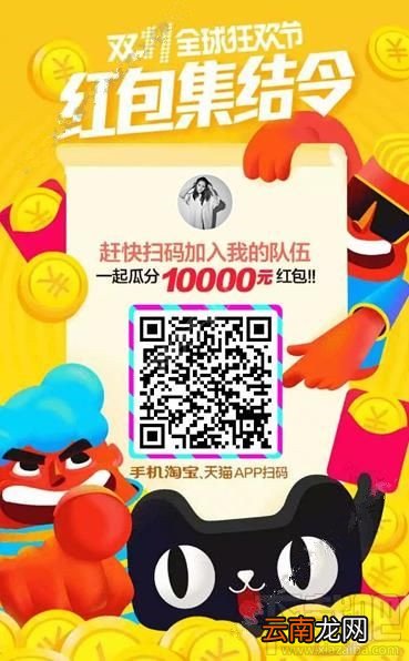 2016淘宝双11红包集结令怎么分享到朋友圈？ 淘宝双11红包集结令分享介绍