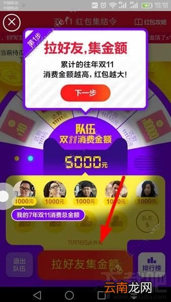 2016淘宝双11红包集结令怎么分享到朋友圈？ 淘宝双11红包集结令分享介绍
