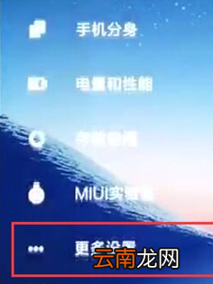 小米play中备份具体步骤介绍