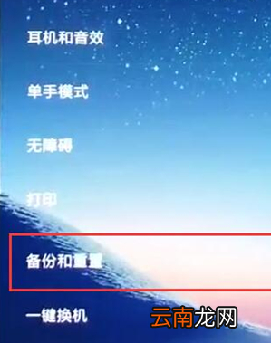 小米play中备份具体步骤介绍