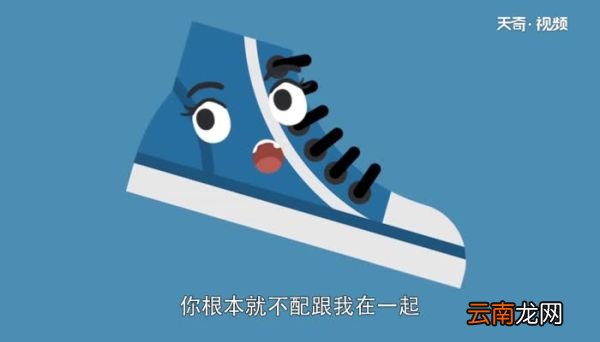 鞋帮和鞋底的故事说明了什么道理 鞋底看不起鞋帮是个什么寓言故事