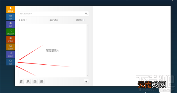 360云盘不限速高速下载方法 360云盘下载限速解决